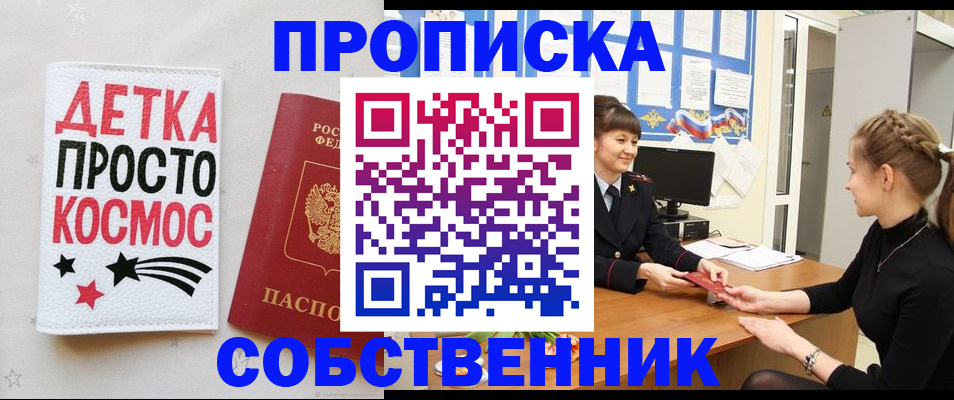 временная регистрация 2025 в Новоалександровске